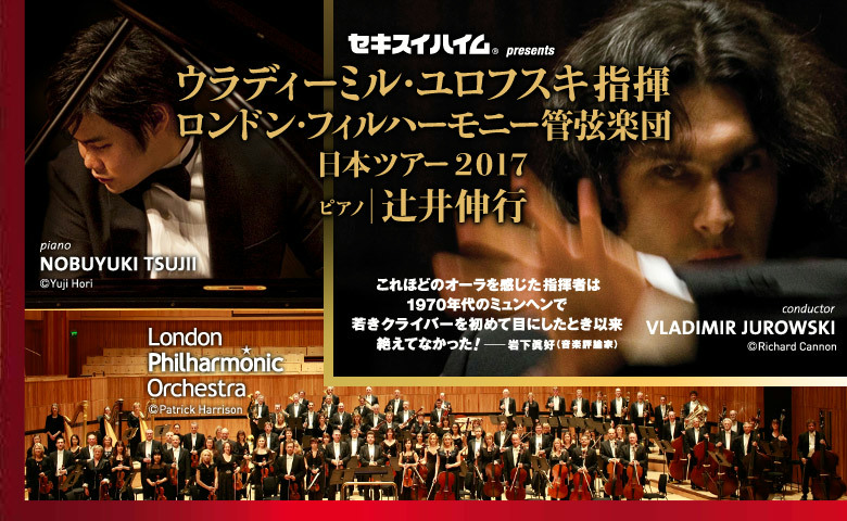ロンドン・フィルハーモニー管弦楽団 日本ツアー2017 | 公演情報 - りゅーとぴあ 新潟市民芸術文化会館