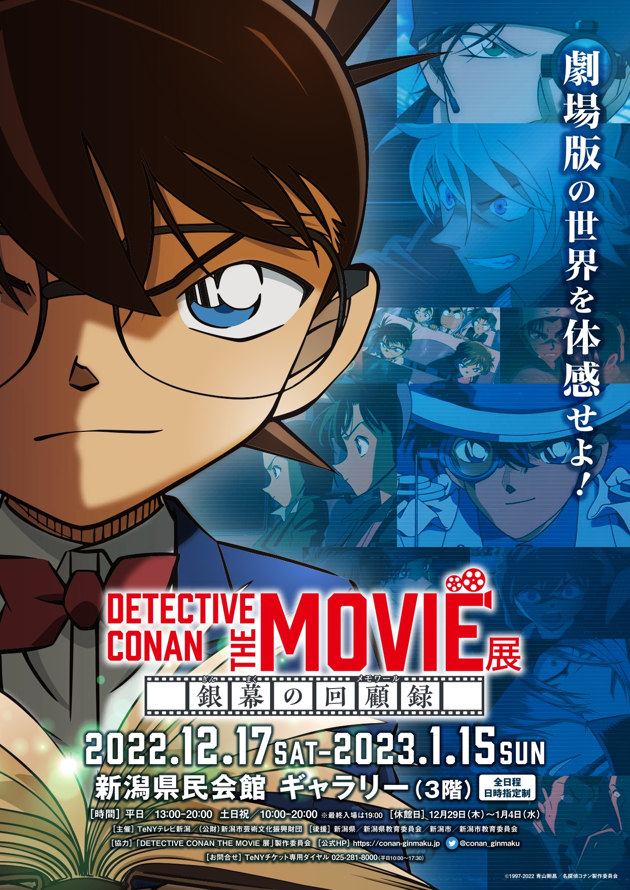 名探偵コナン☆プレミア品☆腕時計型麻酔銃☆Detective CONAN☆ - 腕時計