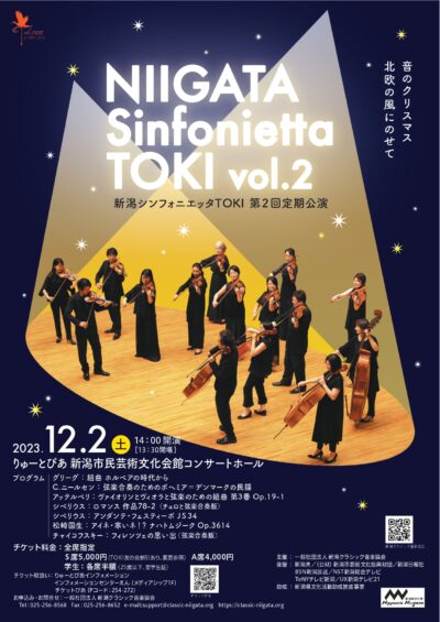 NIIGATA Sinfonietta TOKI vol.2