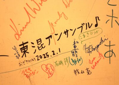 ♪終演レポート ～チョコのように甘い歌からほろ苦い歌まで、「愛」がテーマのヴァレンタイン・コンサート～